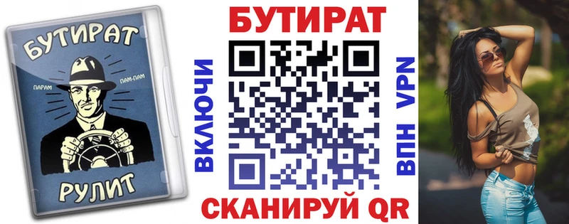 Купить где  Орехово-Зуево  Бутират бутандиол 