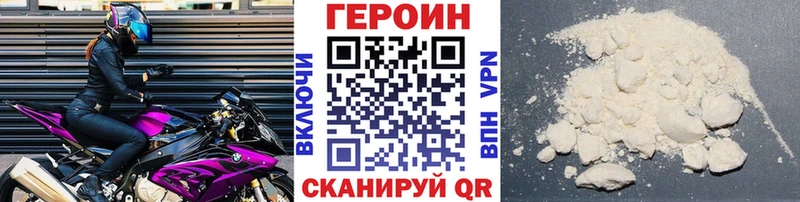 Купить где Орехово-Зуево Героин Heroin