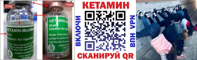 Купить где  Орехово-Зуево  КЕТАМИН ketamine 