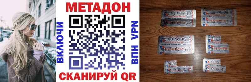 Купить закладки  Орехово-Зуево  МЕТАДОН кристалл 